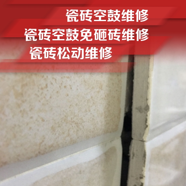 白银市瓷砖空鼓维修公司分享瓷砖胶薄贴法的具体操作步骤