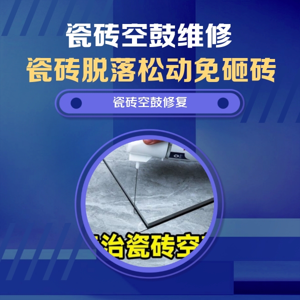 白银市瓷砖空鼓维修公司分享卫生间瓷砖翘边维修的方法